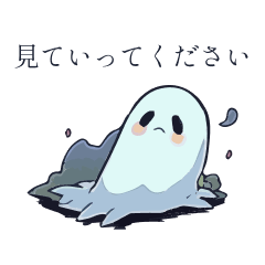 [LINEスタンプ] まおうぐん。 ゆうれい隊