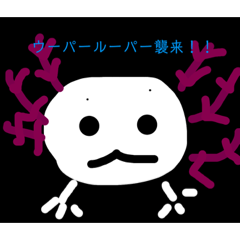 [LINEスタンプ] ウパルパライフスタンプ