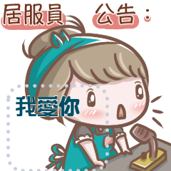 [LINEスタンプ] The Daily Life of a Home Care Attendant