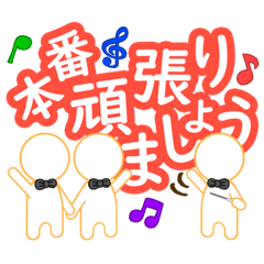 [LINEスタンプ] 習い事フレーズ＊のっぺら君〔合唱〕