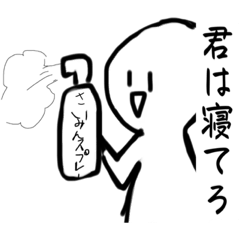 [LINEスタンプ] 【煽る】どこにでもいるアイツ