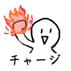 [LINEスタンプ] 【戦闘】どこにでもいるアイツ