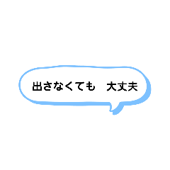 [LINEスタンプ] いろいろな ◯◯しなくても大丈夫 A