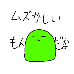 [LINEスタンプ] 謎の生物(byお茶漬けサラサラ)