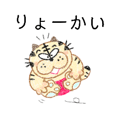 [LINEスタンプ] とらこの日常生活10