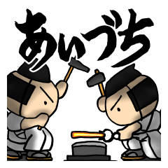 [LINEスタンプ] 武士(もののふ)相槌編