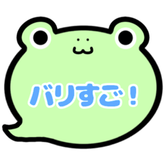 [LINEスタンプ] カエルちゃん吹き出しスタンプ福岡弁003