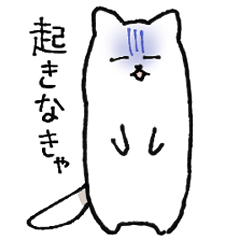 [LINEスタンプ] 体の長い白猫(通院・闘病向け)