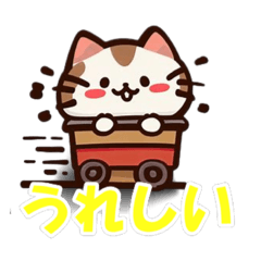 [LINEスタンプ] 電車ねこ