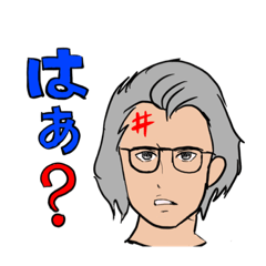 [LINEスタンプ] バブル世代メガネのイケおじ 普段使い1