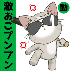 [LINEスタンプ] 【動く】激おこプンプン【関西弁】