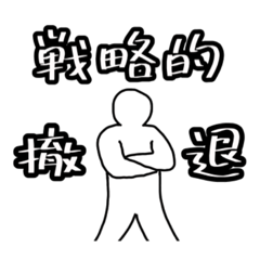 [LINEスタンプ] ユーモア溢れる日常に4