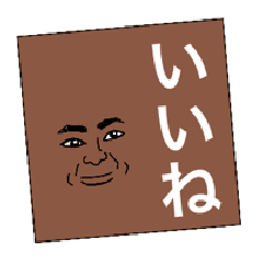 [LINEスタンプ] イトーーファミリー