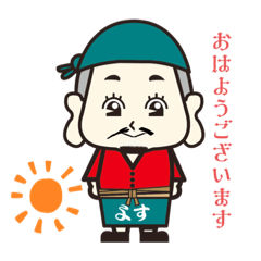 [LINEスタンプ] お友達のタカシくん①