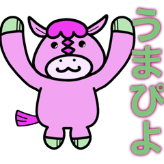 [LINEスタンプ] うまぴよ