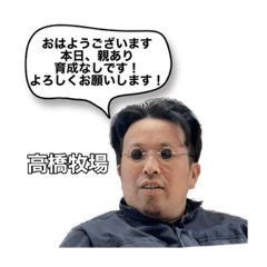 [LINEスタンプ] おしごとたけち