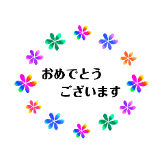 [LINEスタンプ] 鮮やかなグラデーションの花フレーム♡敬語