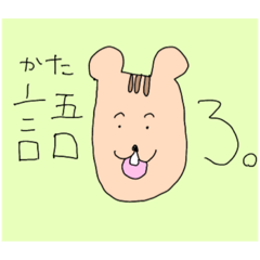 [LINEスタンプ] ぽんぽこりん島