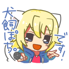 [LINEスタンプ] Vtuber犬飼ぽち。のスタンプ