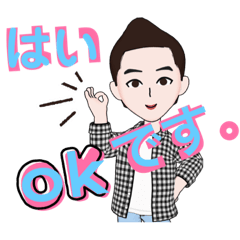 [LINEスタンプ] ぼくはいくめんです。