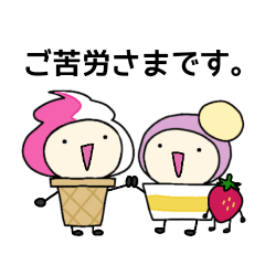 [LINEスタンプ] アイスといっしょ。