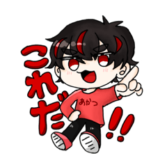 [LINEスタンプ] 赤津少年と愉快な仲間たち