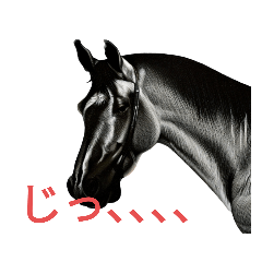 [LINEスタンプ] 眼力うま