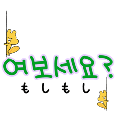 [LINEスタンプ] 韓国語＆日本語よく使う言葉や表現
