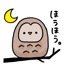 [LINEスタンプ] 何も考えていないフクロウ