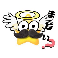 [LINEスタンプ] スタおじぃの使えるスタンプ