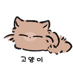 [LINEスタンプ] ハングルゆる単語