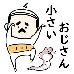 [LINEスタンプ] シンプル 小さいおじさん 文字なし