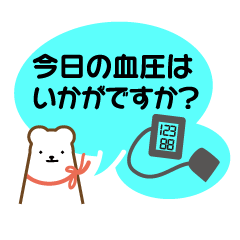 [LINEスタンプ] 見守る人のために 声がけ健康管理スタンプ