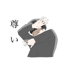 [LINEスタンプ] 今日もあの子は悶えている