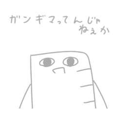 [LINEスタンプ] ものさしくんのスタンプ2