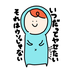 [LINEスタンプ] ヤセタイ