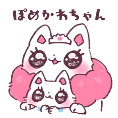 [LINEスタンプ] ぽめかわちゃん