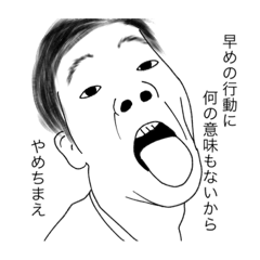 [LINEスタンプ] 初心者用スタンプだ卍