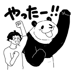 [LINEスタンプ] #今日のパンダ【便利】