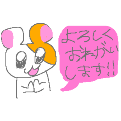 [LINEスタンプ] かわいいハムスターたちの敬語スタンプ