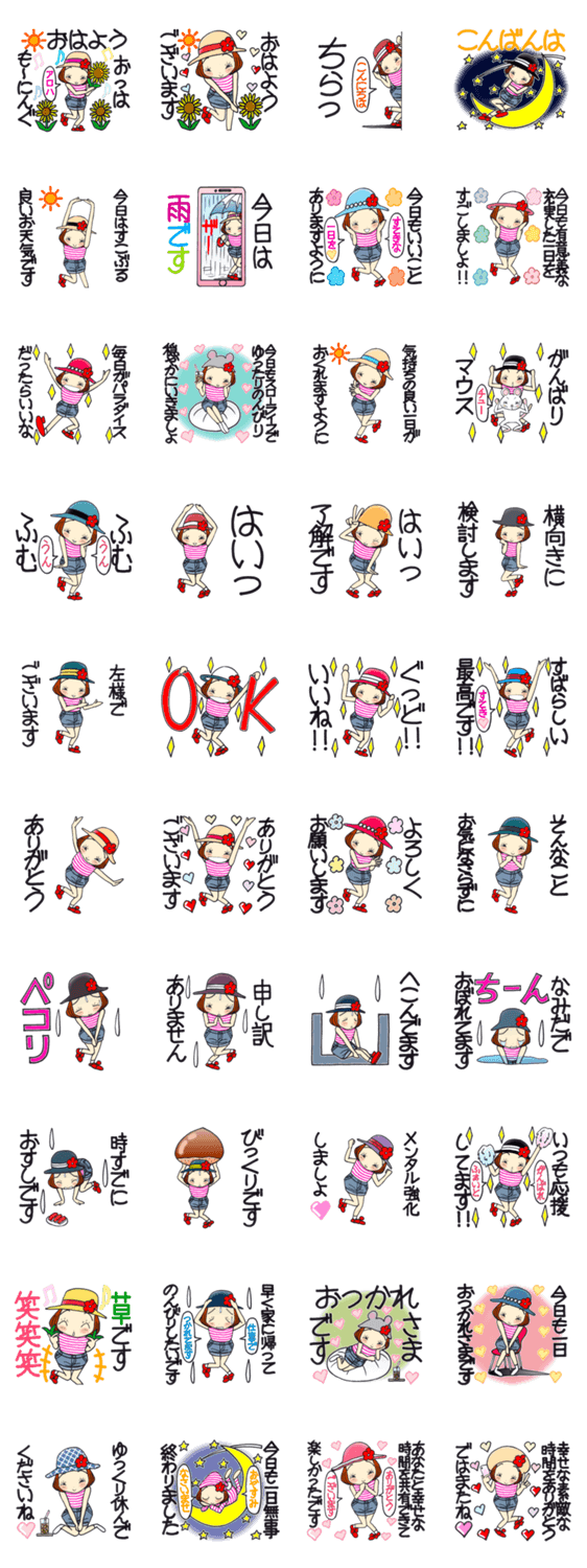 ひま子ちゃん532大人女子私の一日スタンプのスタンプ詳細