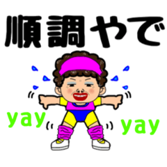 [LINEスタンプ] いつも使うてや 大阪弁•関西弁おばちゃん