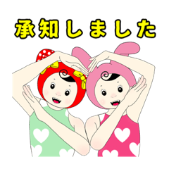 [LINEスタンプ] そなたこな（敬語ver.）