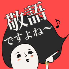 [LINEスタンプ] mottoの敬語できちんと♡