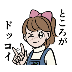 [LINEスタンプ] 小川メルシィのHAPPY＆HARD LIFEの画像（メイン）