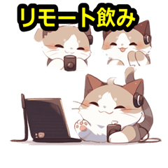 [LINEスタンプ] リモートワーク猫ちゃん