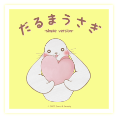 [LINEスタンプ] だるまうさぎ②