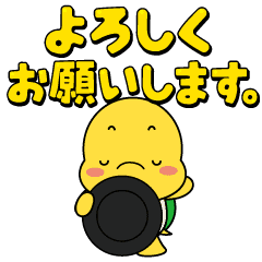 [LINEスタンプ] 動く！カメのごすけ