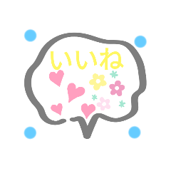 [LINEスタンプ] 吹き出し⭐LINEスタンプ