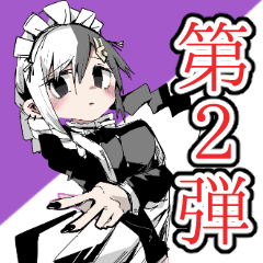 [LINEスタンプ] 闇メイドのネミヨイちゃん2